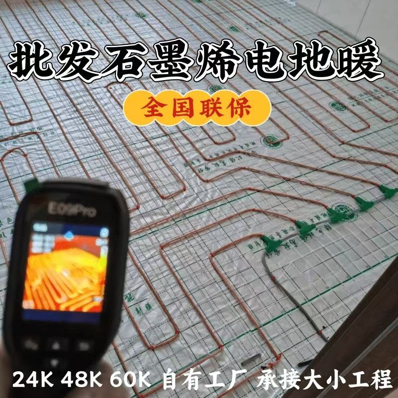 灵宝市 石墨烯电地暖公司哪家好？合理报价深度解析